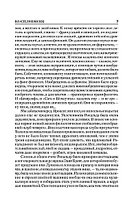 Władca Pierścieni (trylogia)